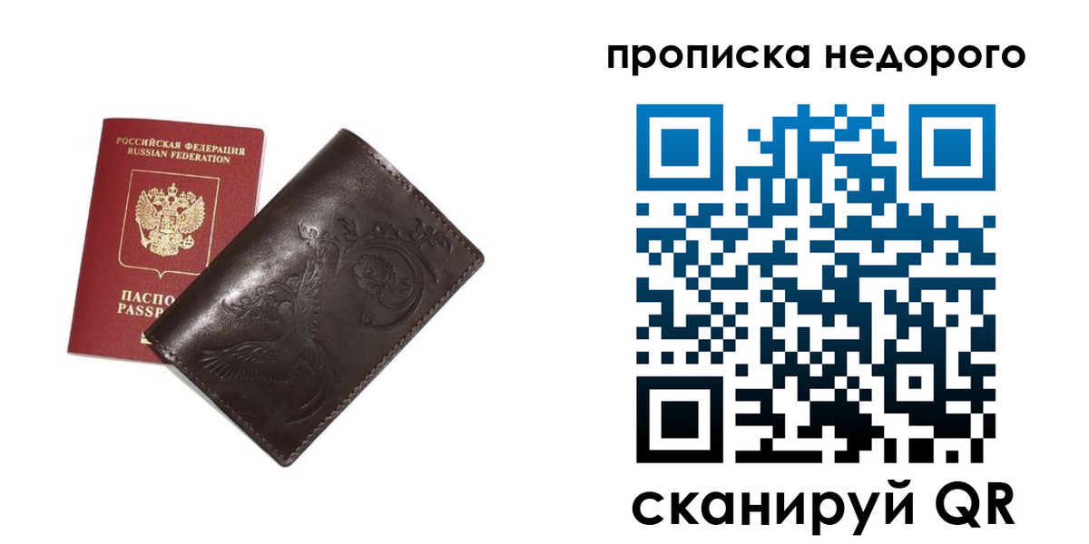 прописка ребенка в Яхроме