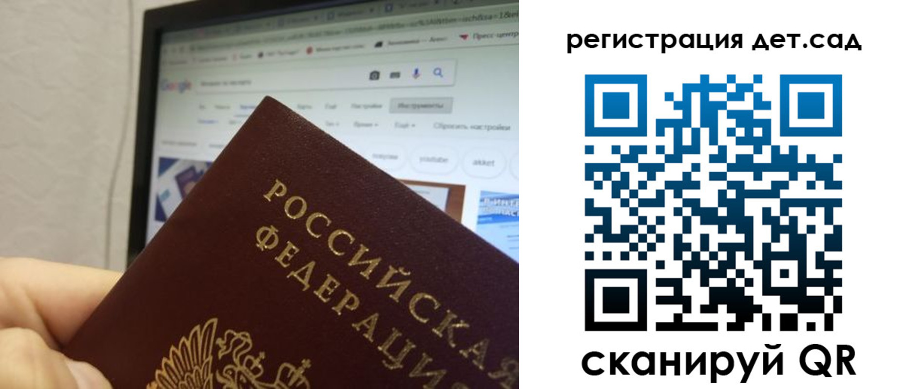 прописка для военкомата в Яхроме