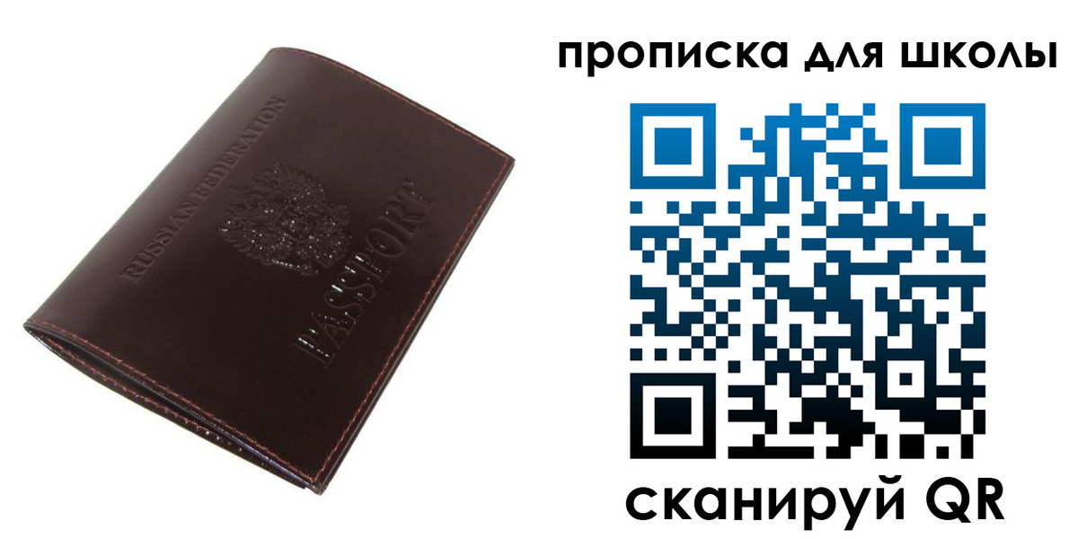 прописка гарантия в Яхроме