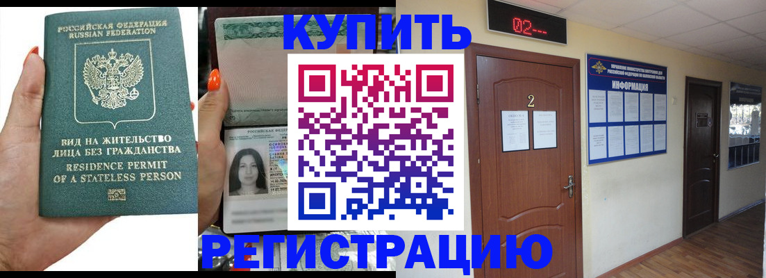 прописка для школы в Яхроме