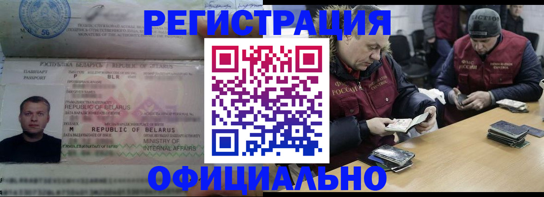 регистрация в Яхроме