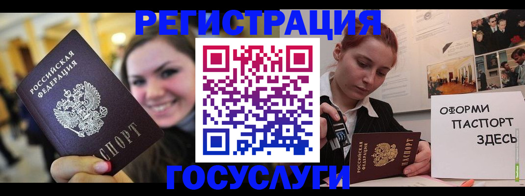 прописка от собственника в Яхроме