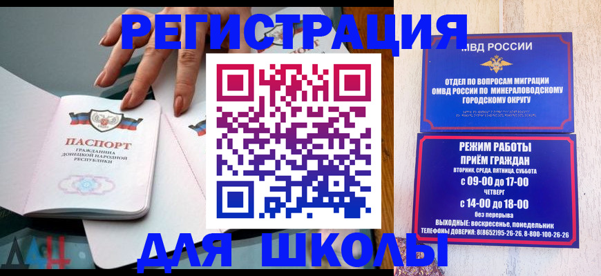 регистрация для дет. сада в Яхроме