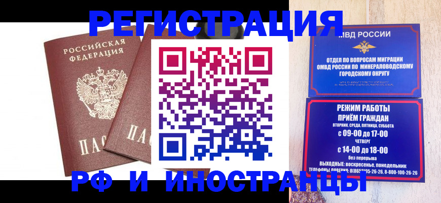 прописка штамп в Яхроме