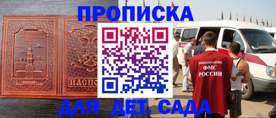 временная регистрация адрес в Яхроме