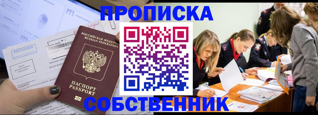 прописка поиск в Яхроме