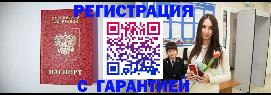 временная регистрация поиск в Яхроме