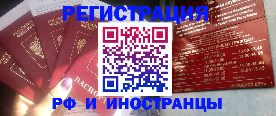 временная регистрация законно в Яхроме